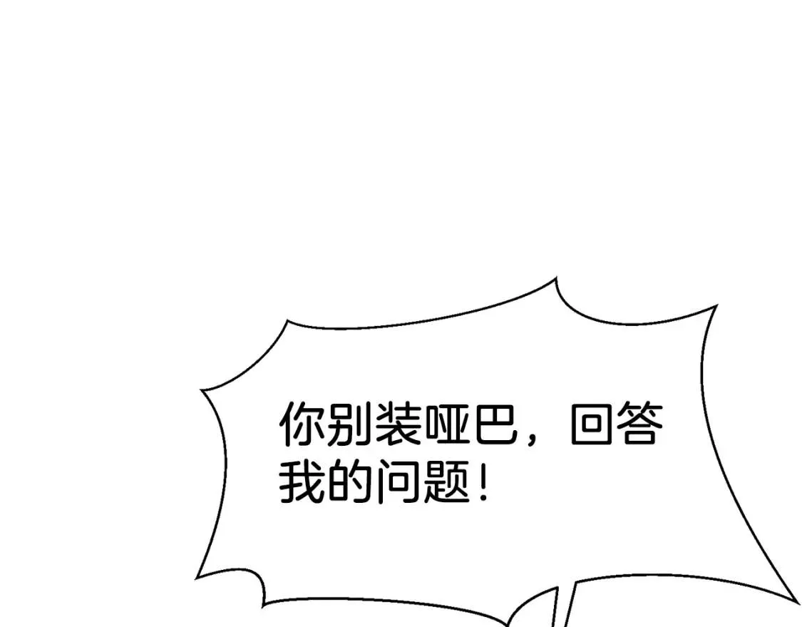 第60话 见到你 第120页