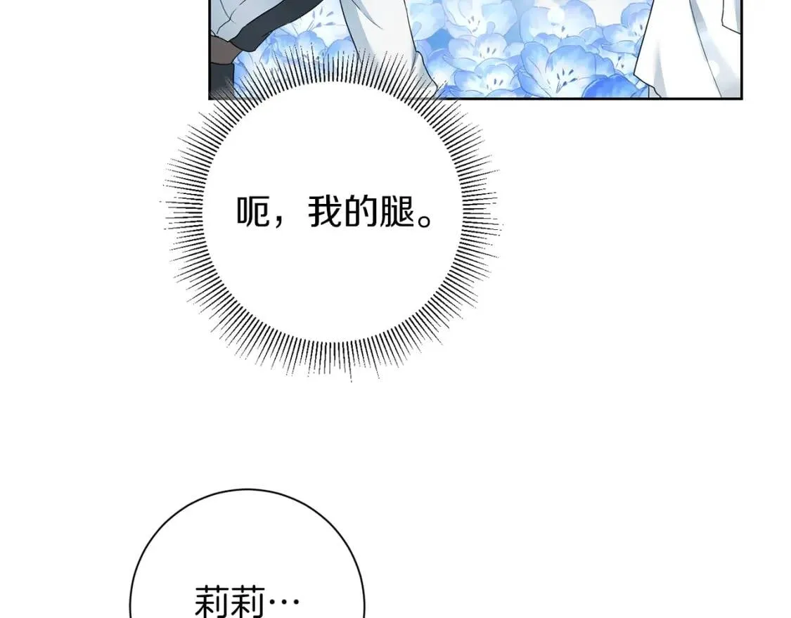 第60话 见到你 第125页