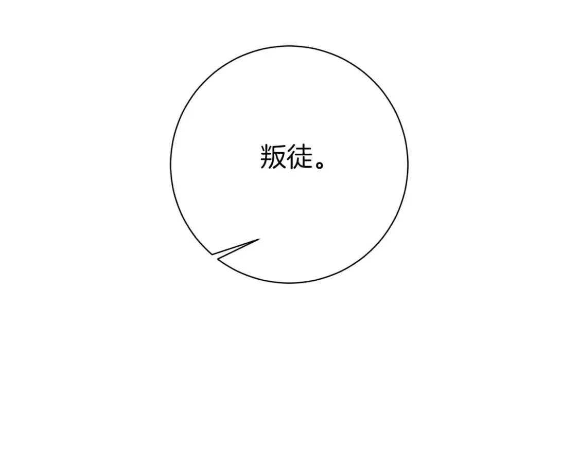 第60话 见到你 第128页