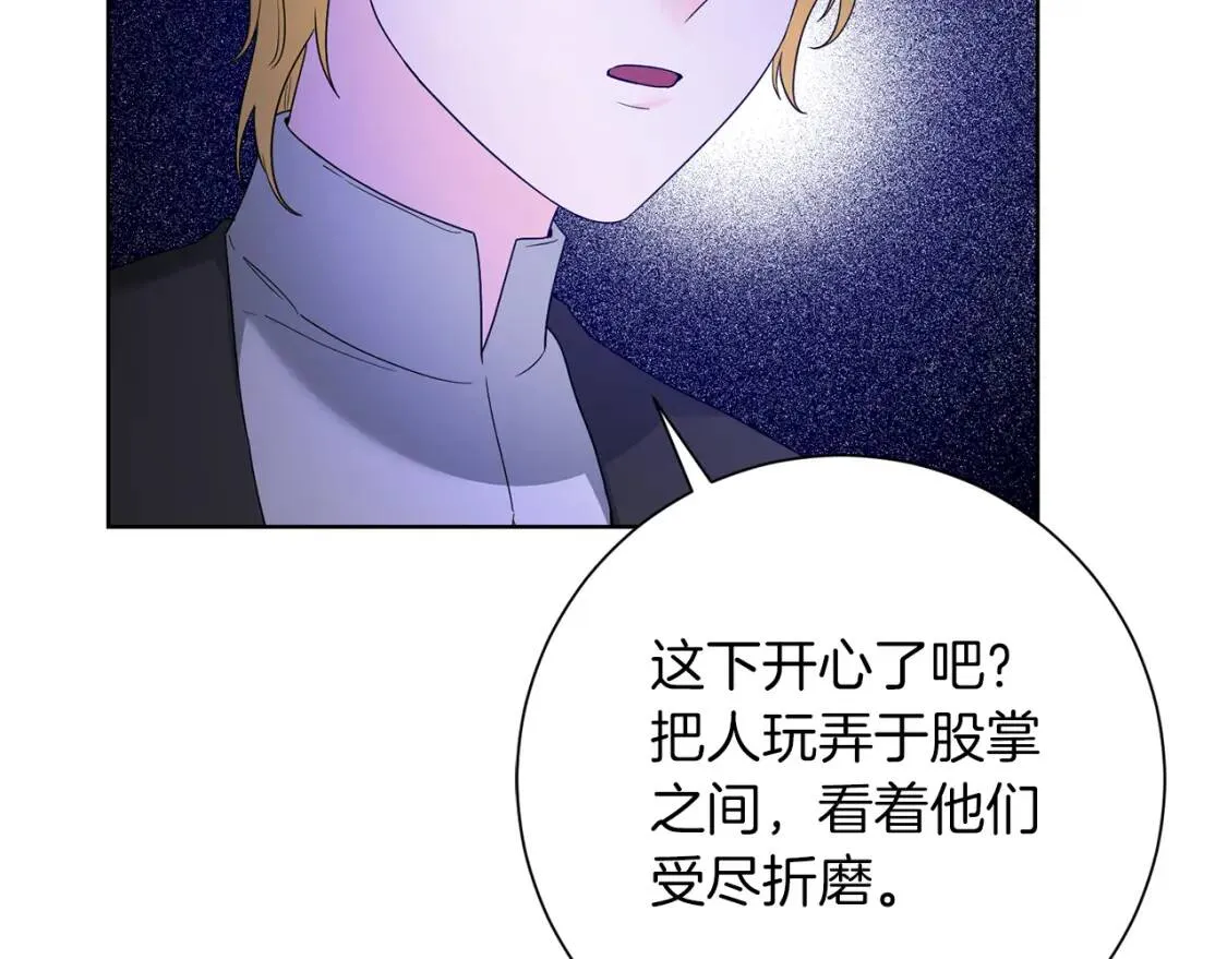 第60话 见到你 第130页