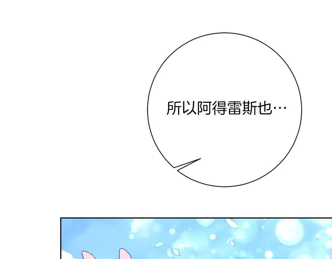 第60话 见到你 第134页