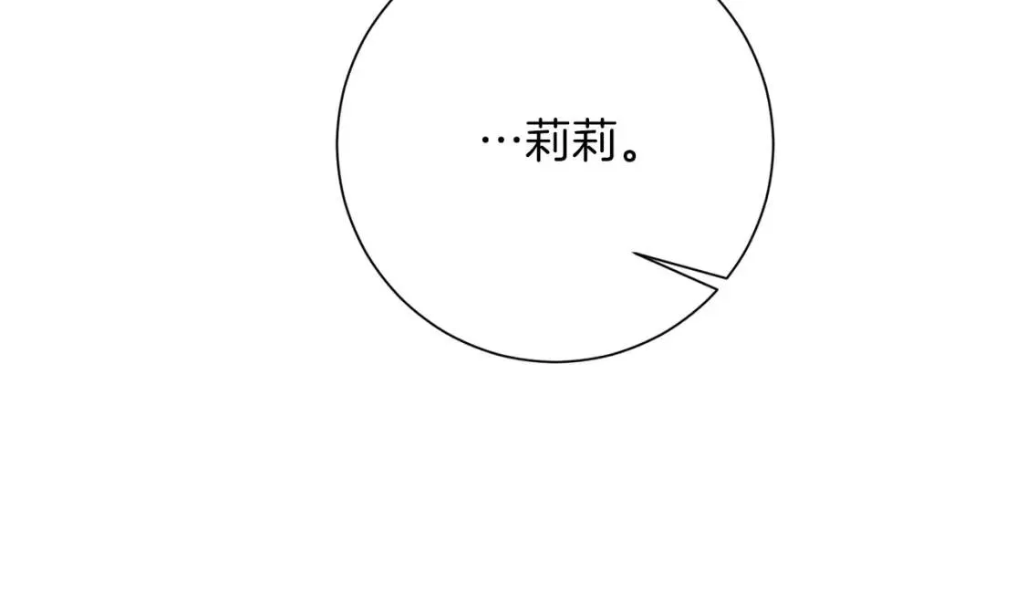第60话 见到你 第136页