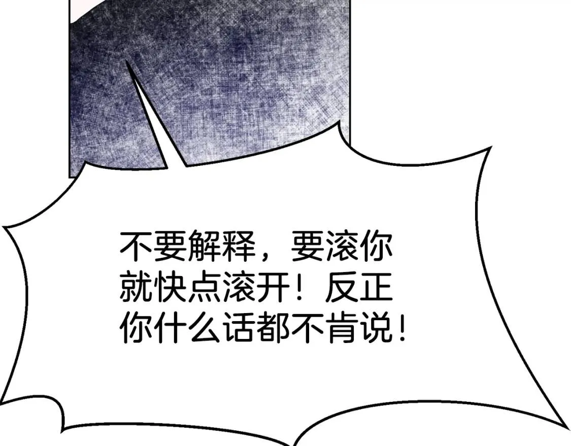 第60话 见到你 第138页