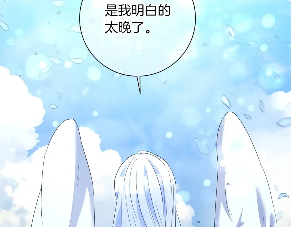 第60话 见到你 第142页