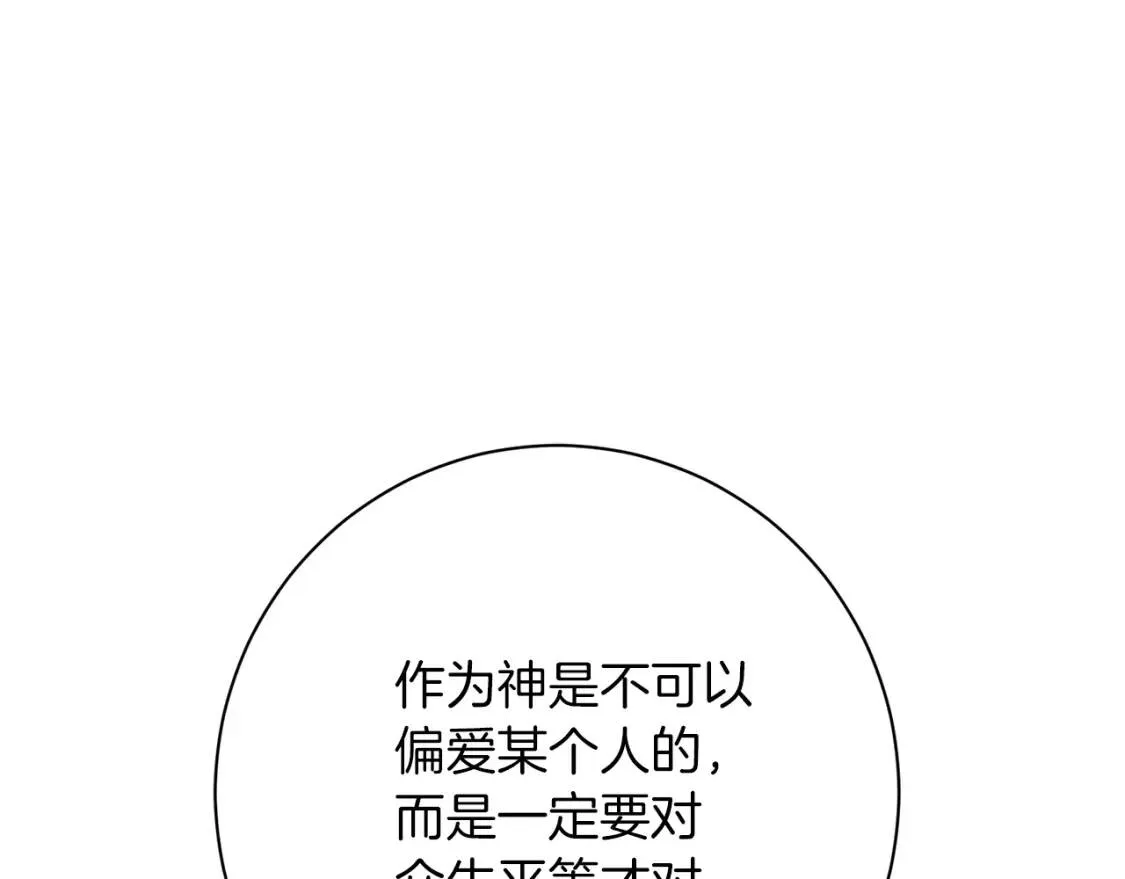 第60话 见到你 第144页