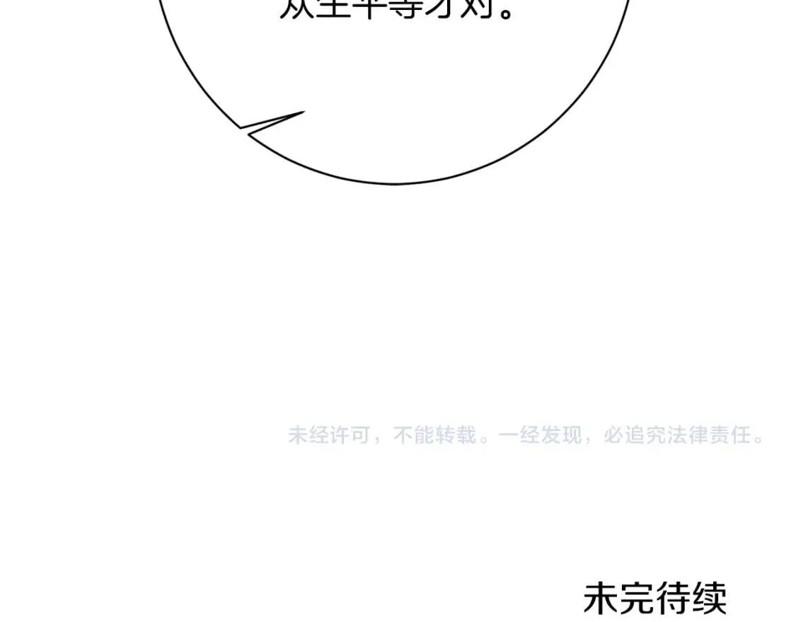 第60话 见到你 第145页