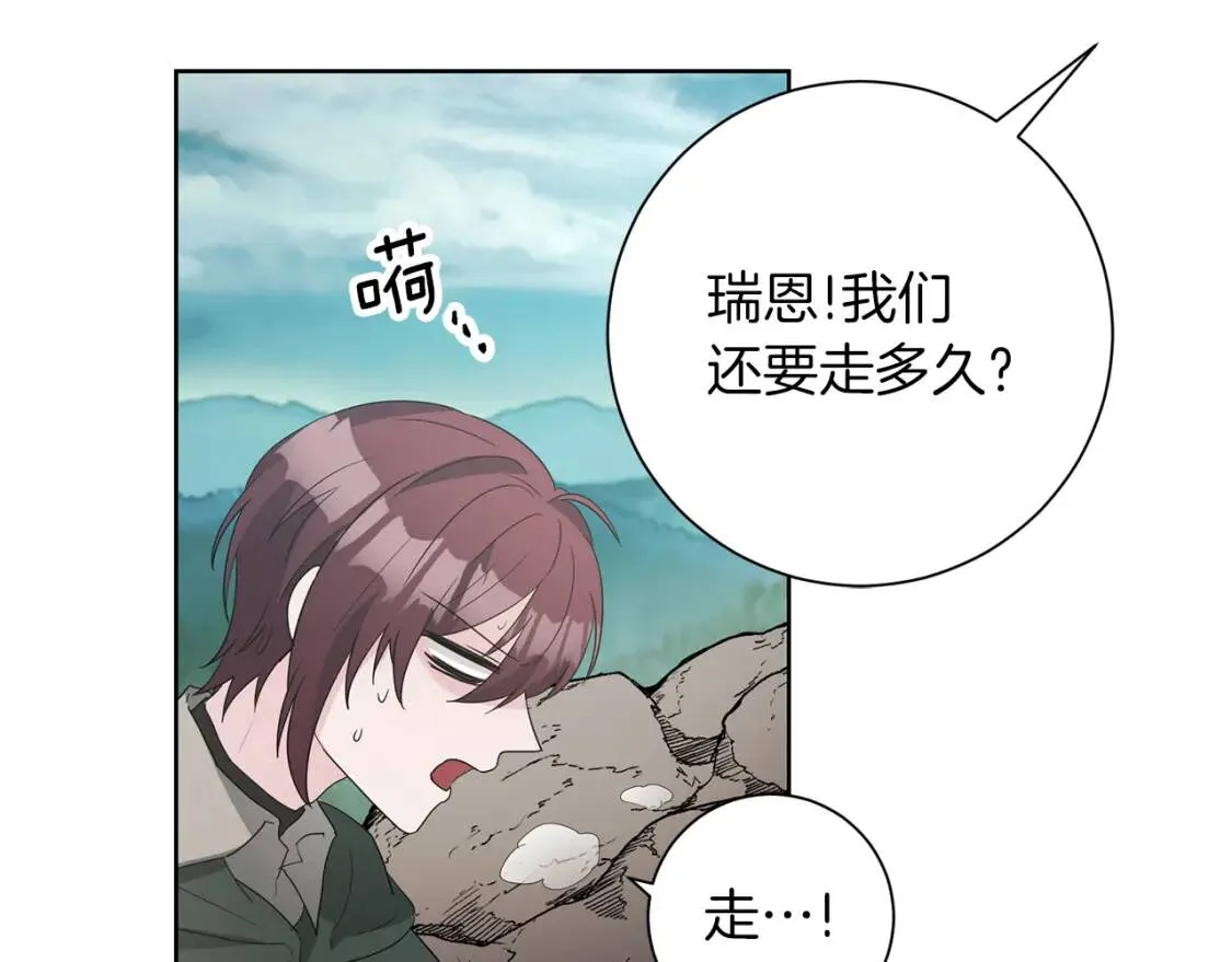 第59话 突袭 第3页