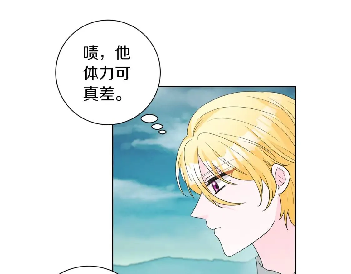 第59话 突袭 第7页