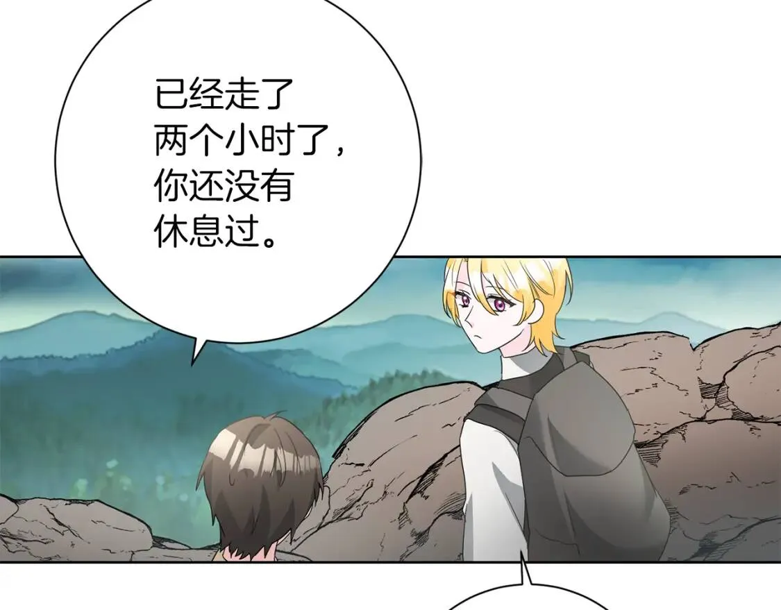 第59话 突袭 第9页