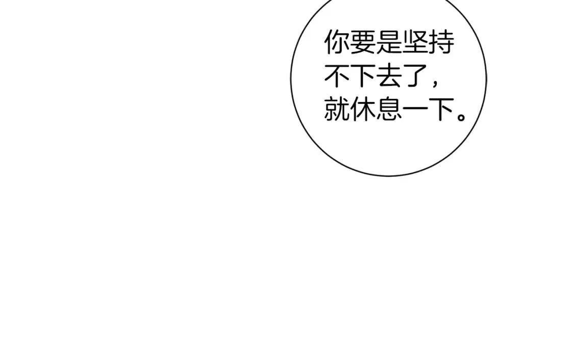 第59话 突袭 第10页
