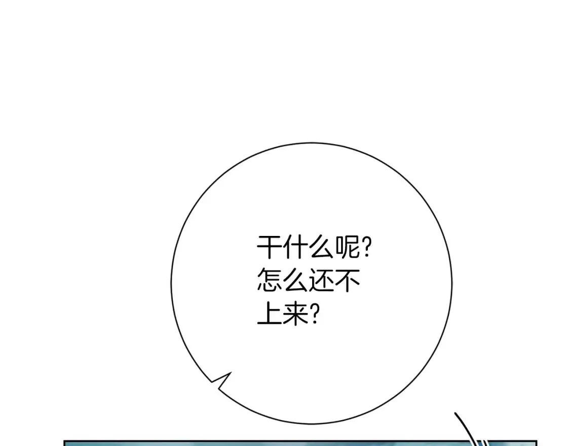 第59话 突袭 第11页
