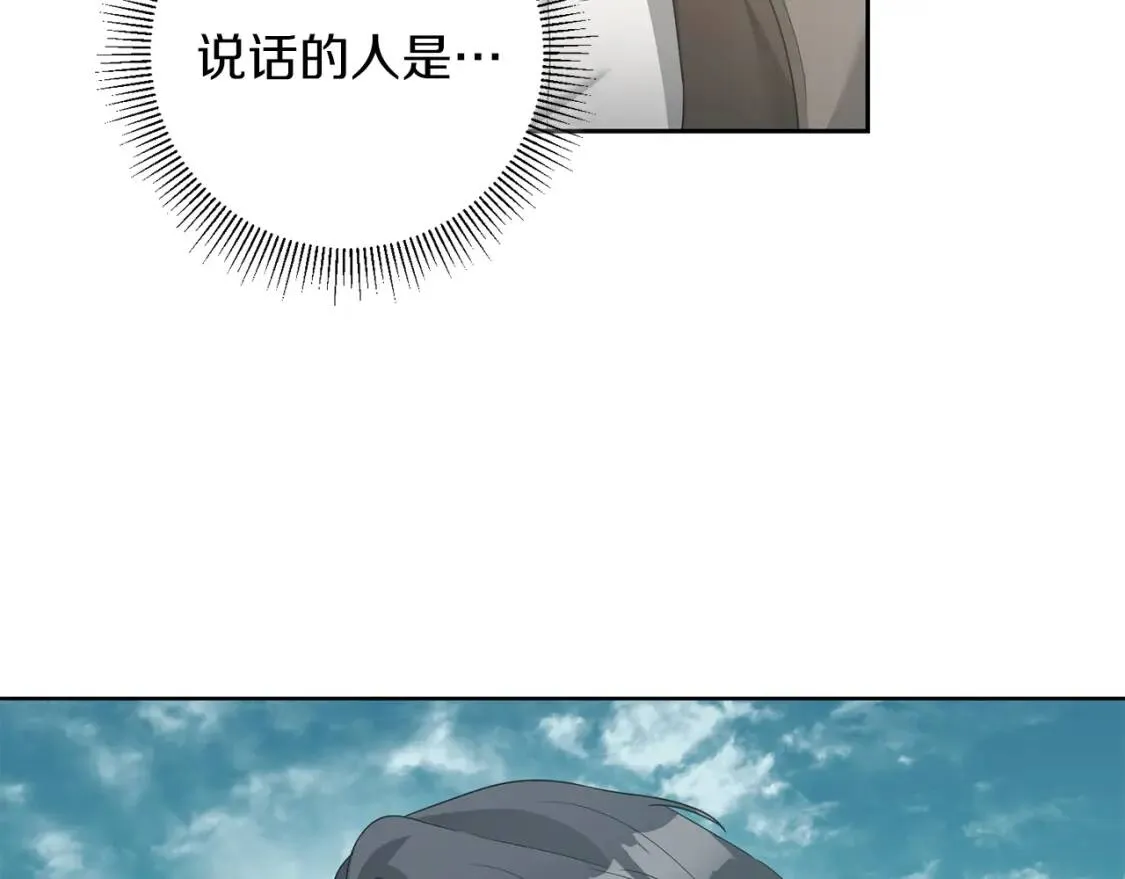 第59话 突袭 第14页