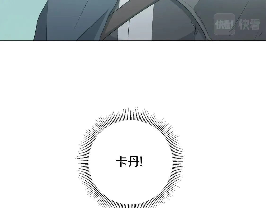 第59话 突袭 第16页