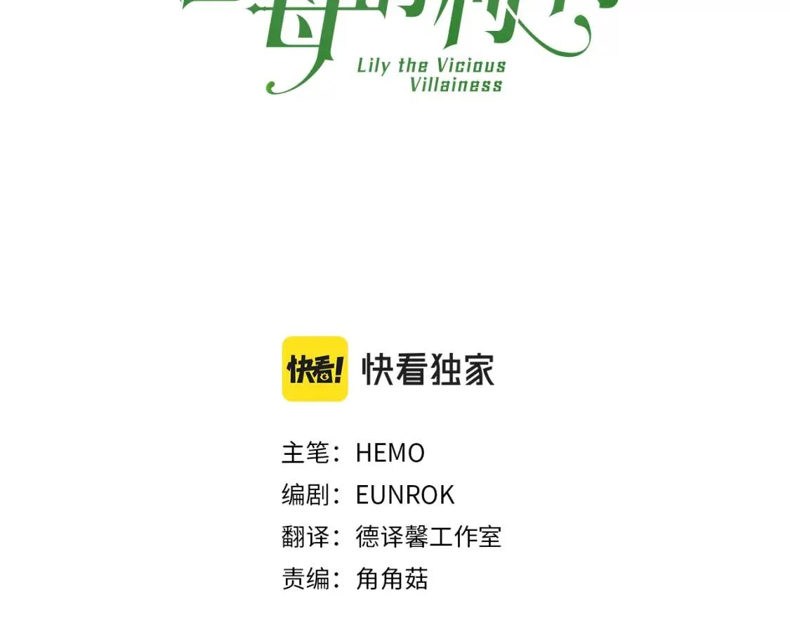 第59话 突袭 第20页