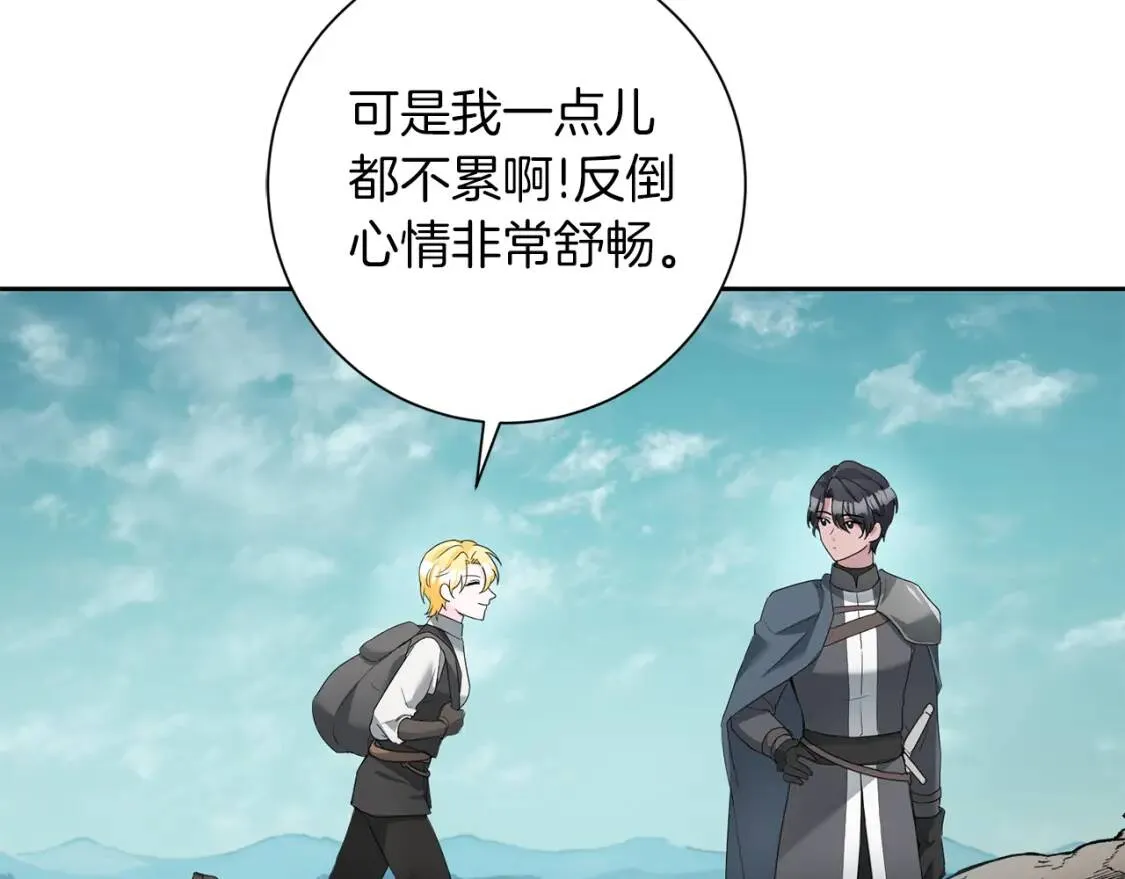 第59话 突袭 第23页