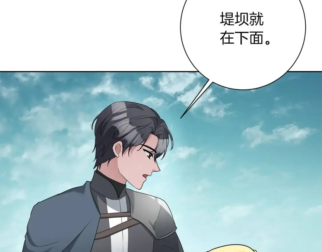 第59话 突袭 第26页