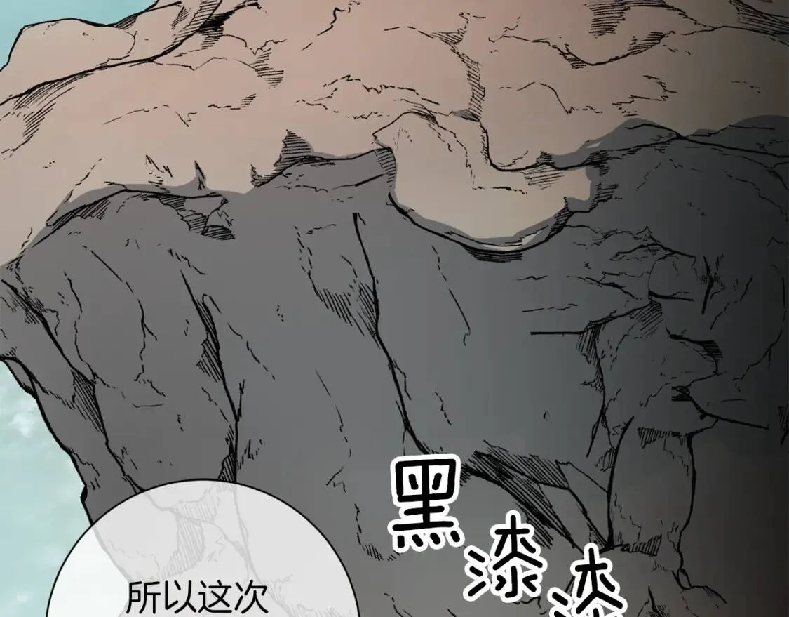 第59话 突袭 第29页