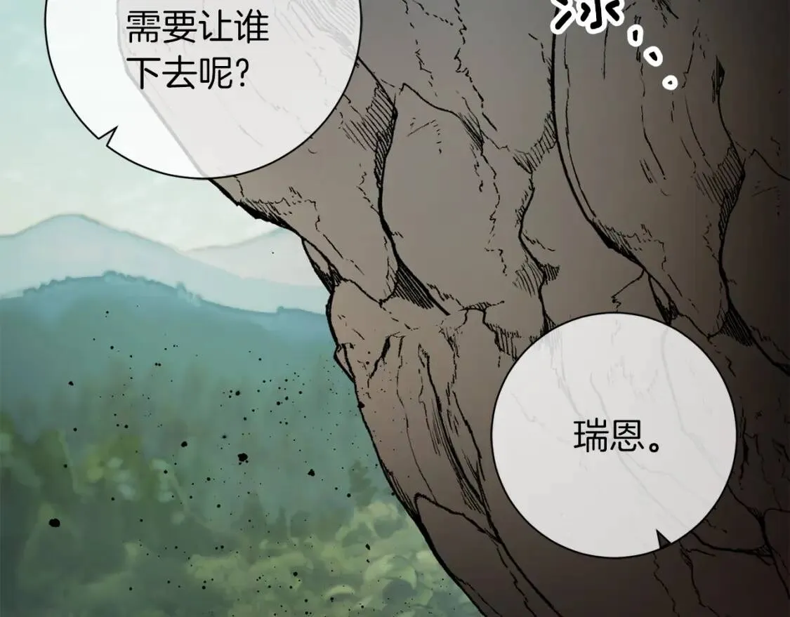 第59话 突袭 第30页