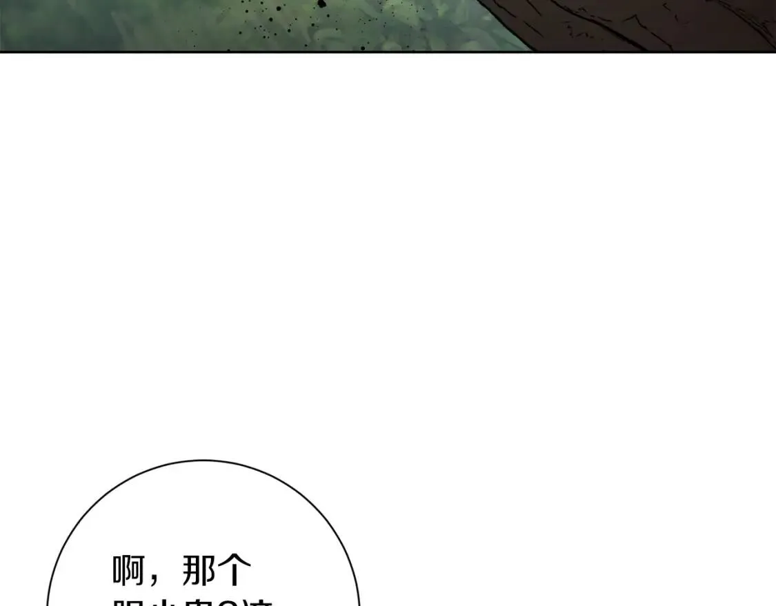第59话 突袭 第31页