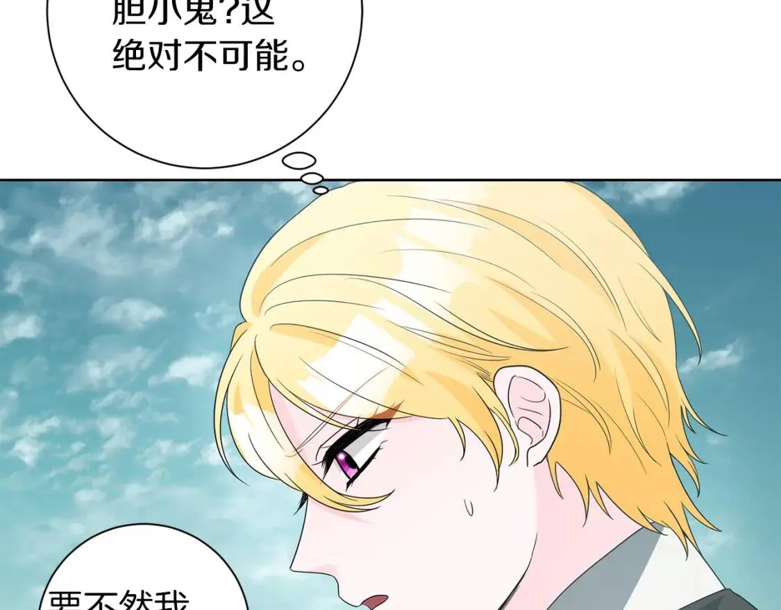 第59话 突袭 第32页