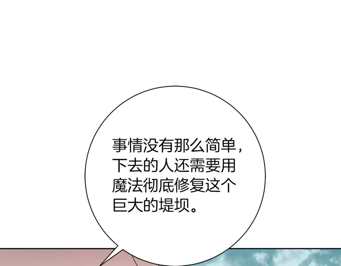 第59话 突袭 第34页