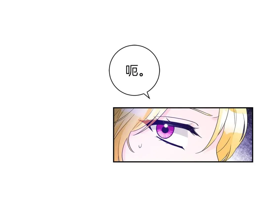 第59话 突袭 第36页