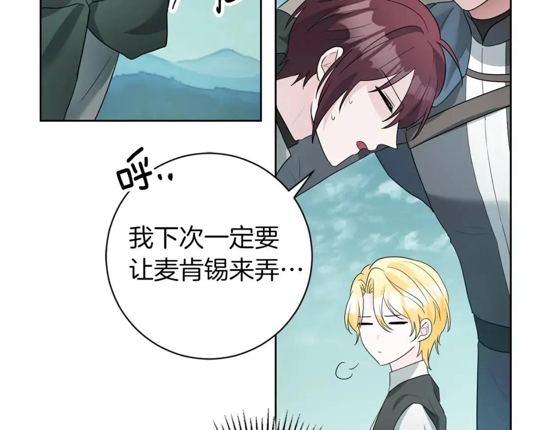 第59话 突袭 第40页
