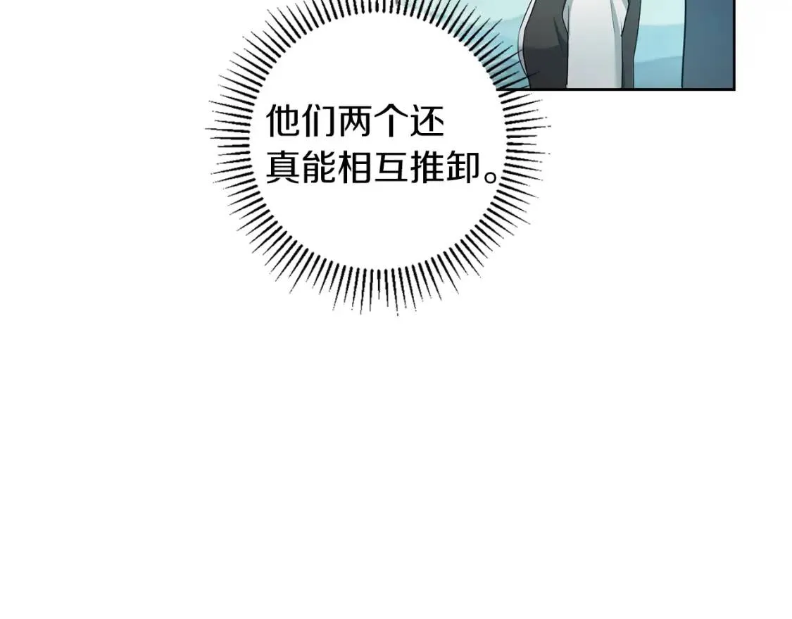 第59话 突袭 第41页