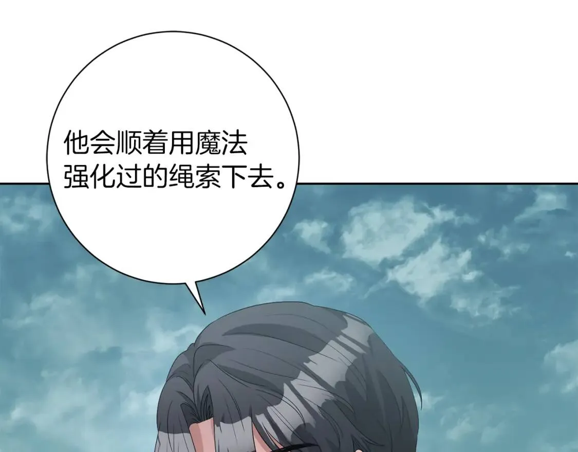 第59话 突袭 第43页