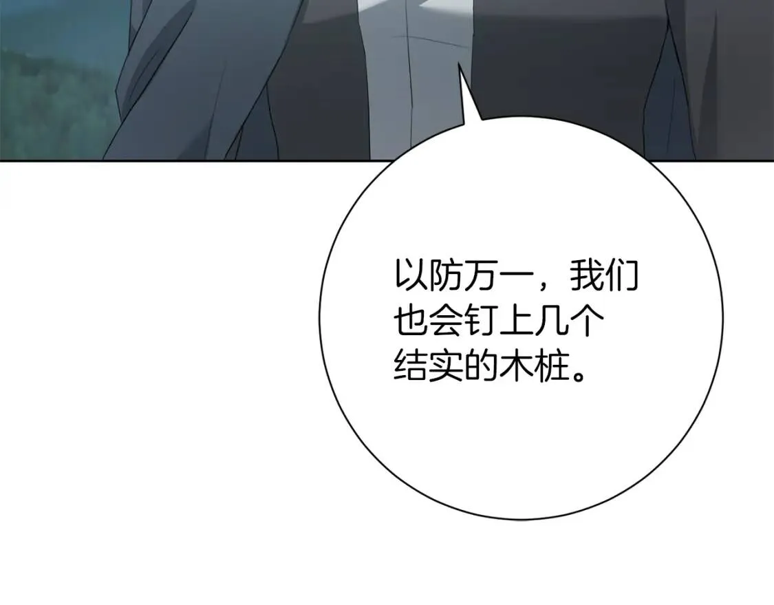 第59话 突袭 第45页