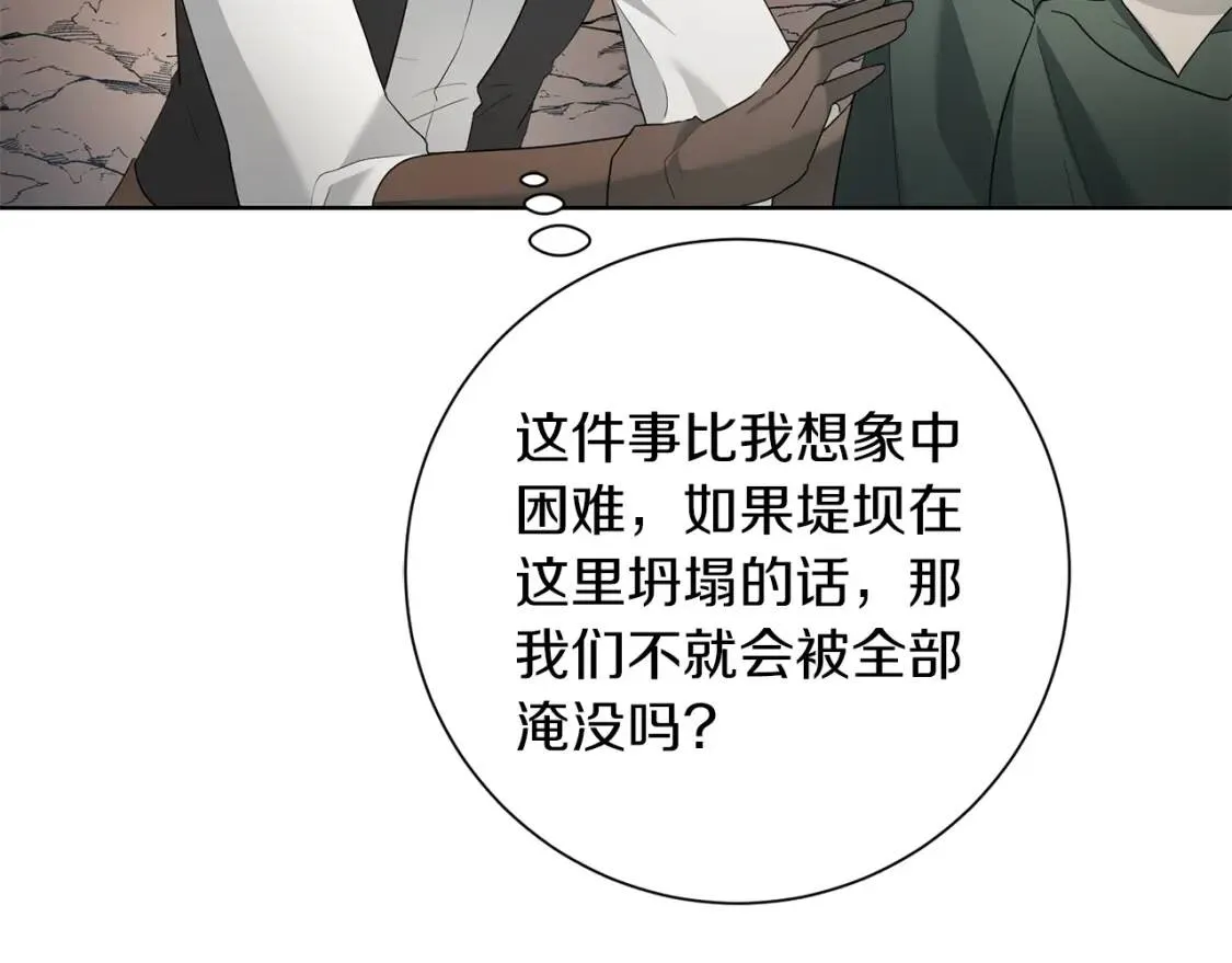 第59话 突袭 第47页
