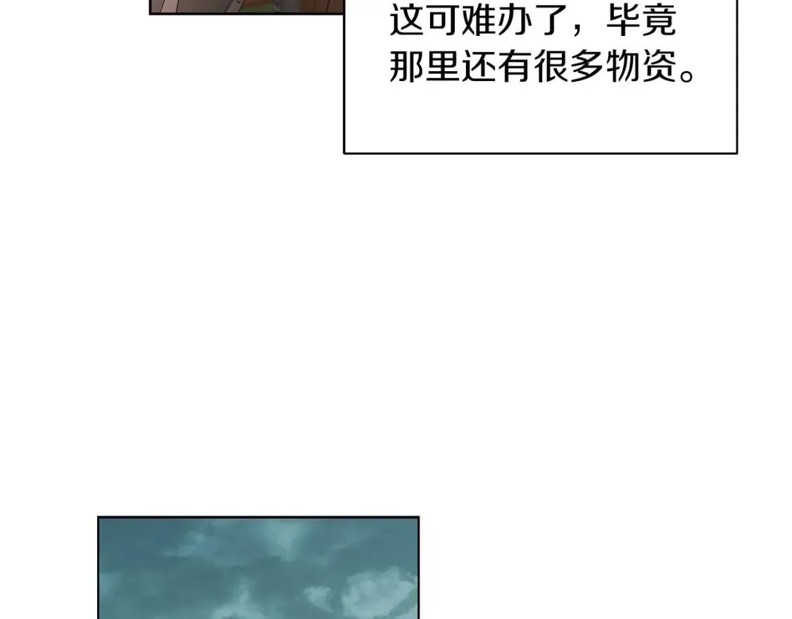 第59话 突袭 第49页