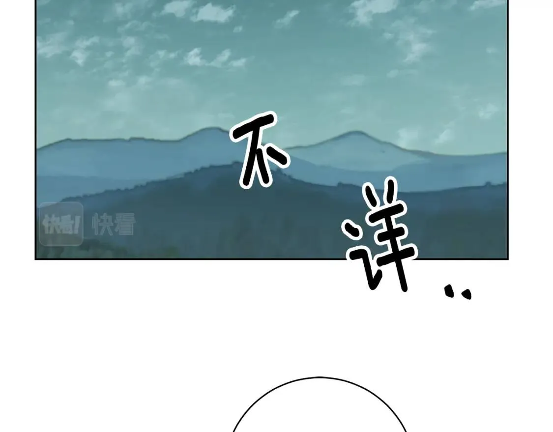 第59话 突袭 第53页