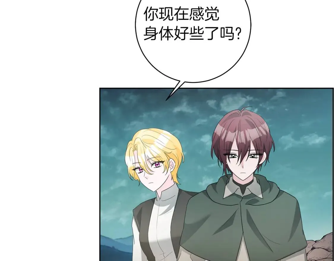 第59话 突袭 第54页