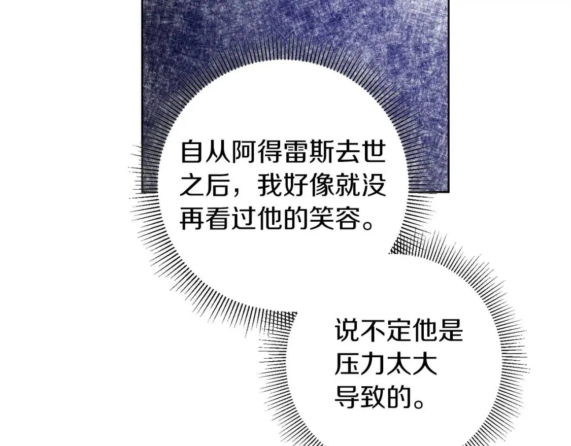 第59话 突袭 第57页