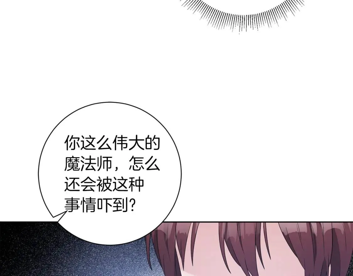 第59话 突袭 第58页