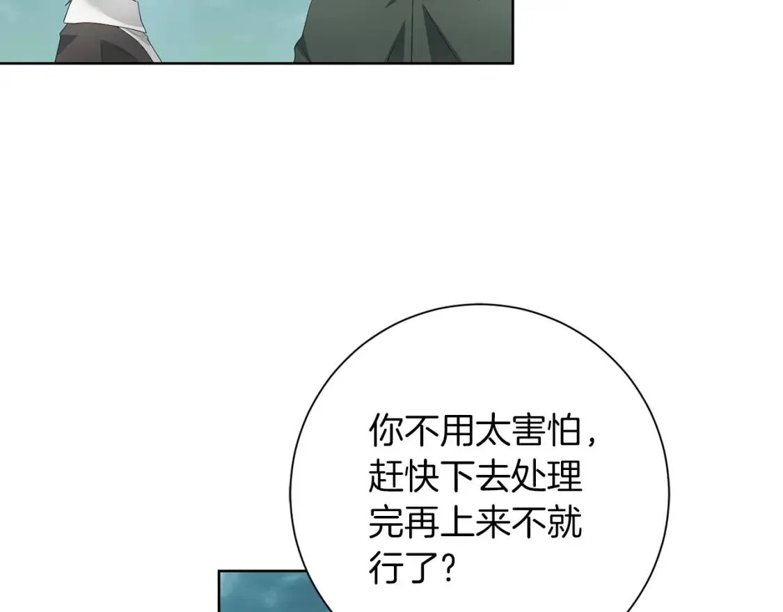 第59话 突袭 第61页
