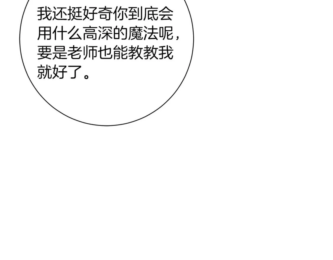 第59话 突袭 第63页