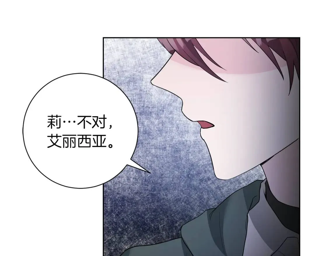 第59话 突袭 第64页