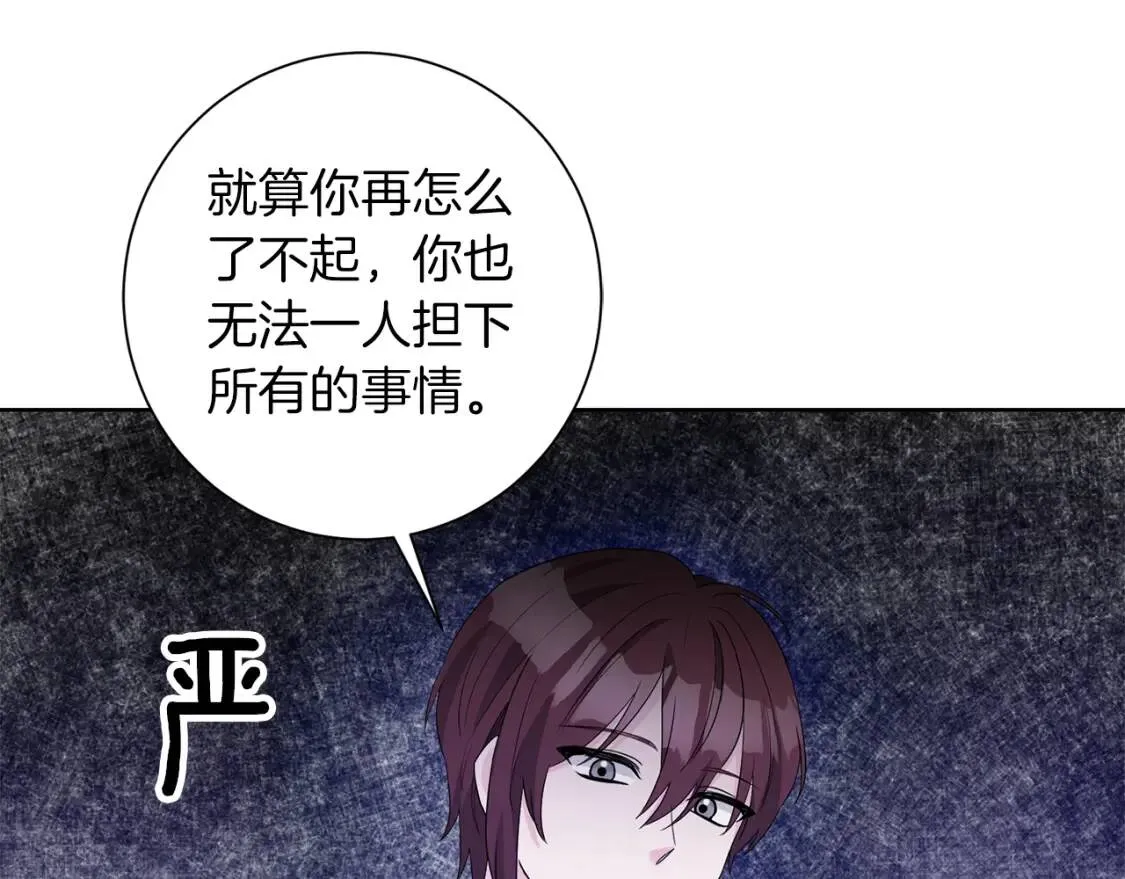 第59话 突袭 第66页