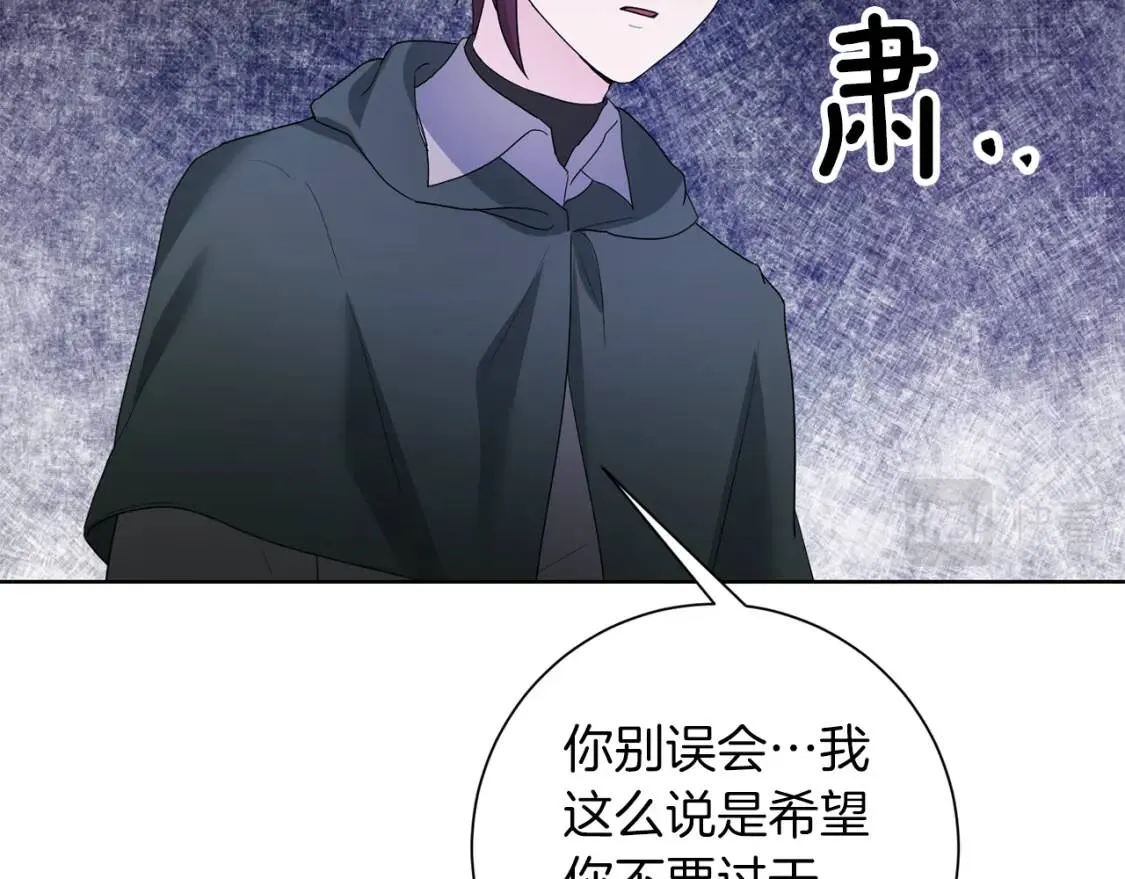 第59话 突袭 第67页