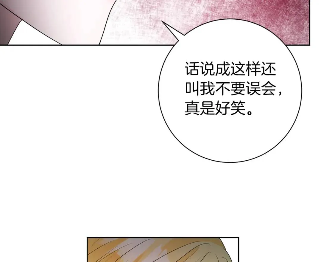 第59话 突袭 第69页