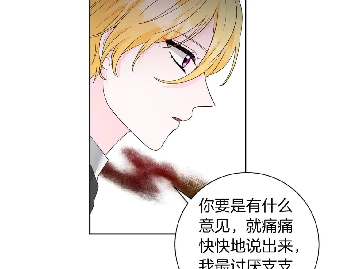 第59话 突袭 第70页