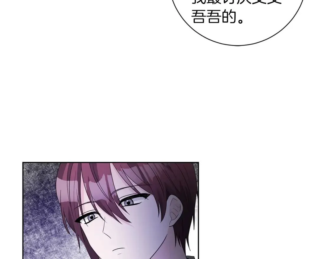 第59话 突袭 第71页