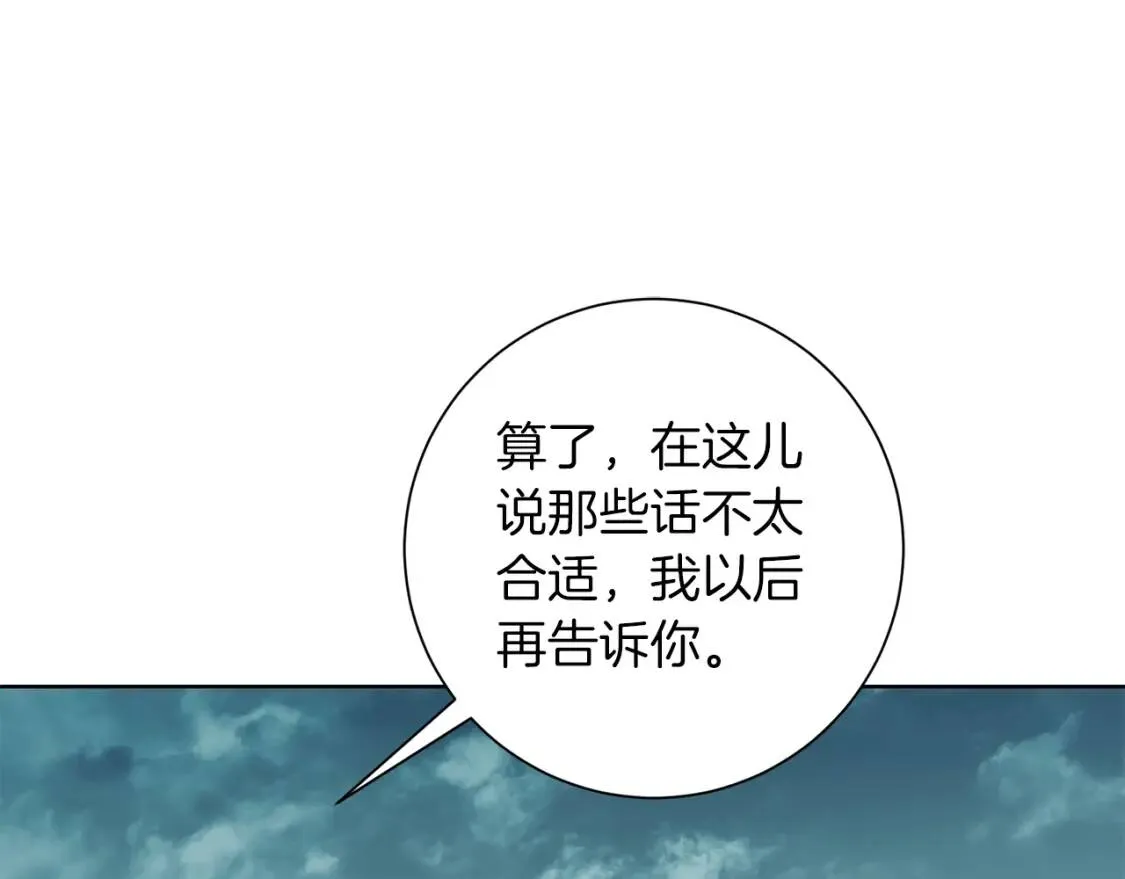 第59话 突袭 第73页
