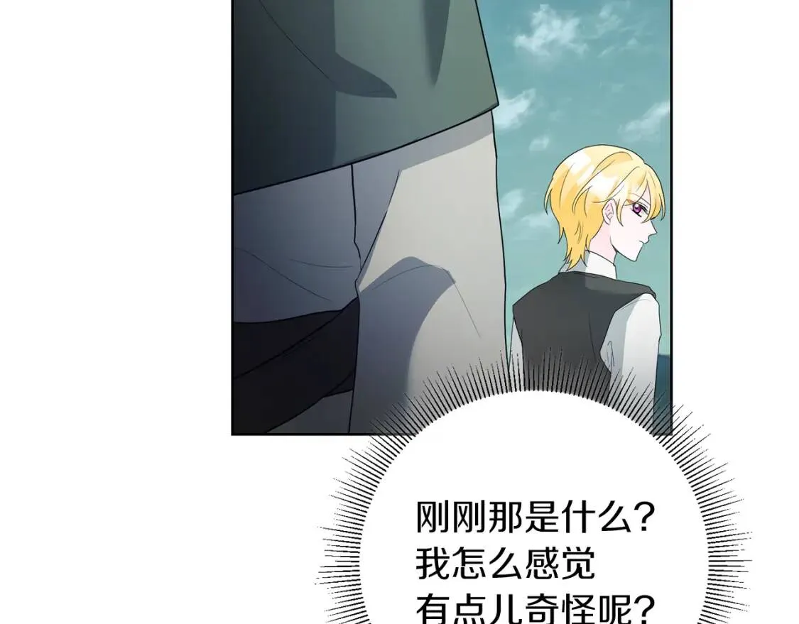 第59话 突袭 第76页
