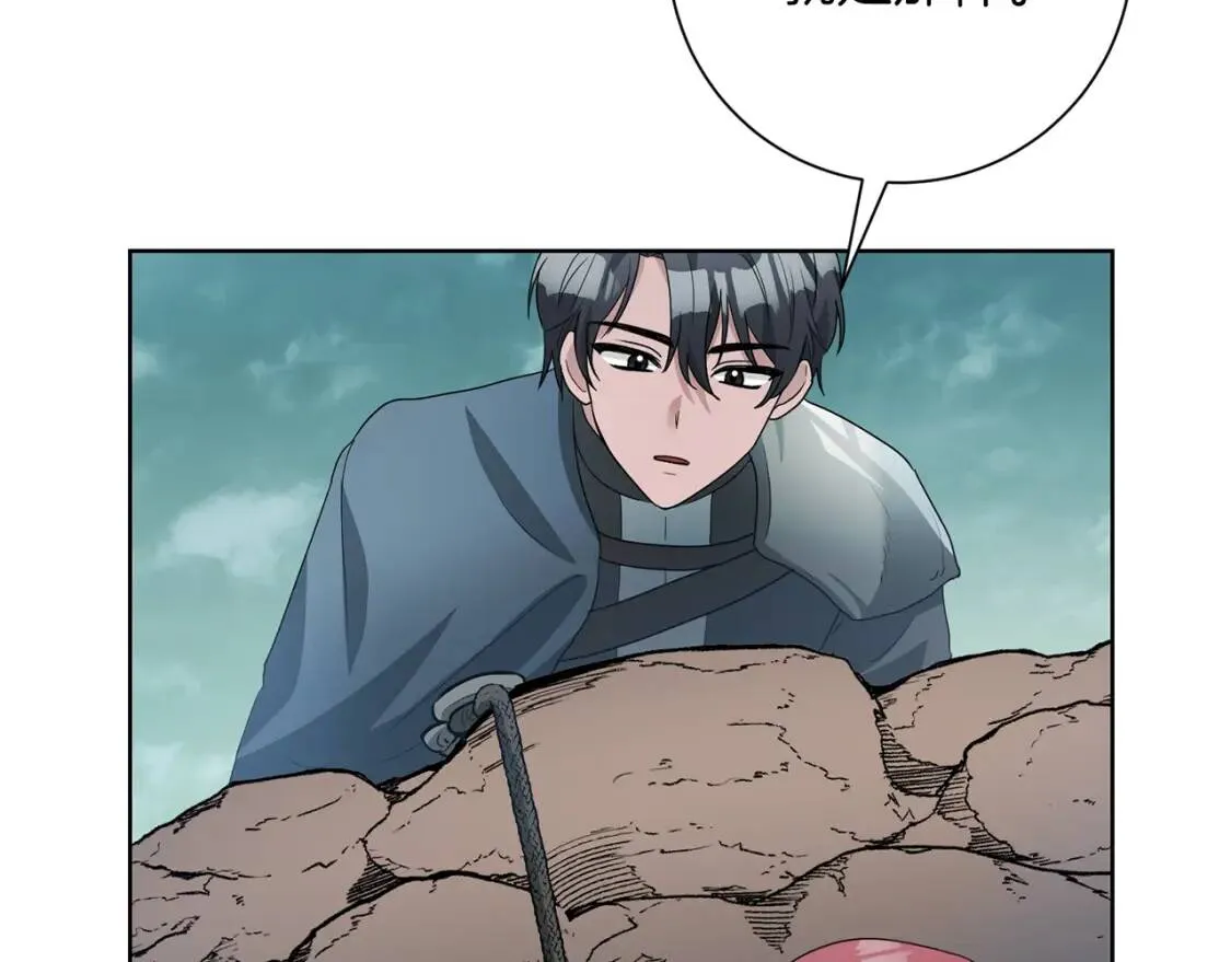 第59话 突袭 第82页