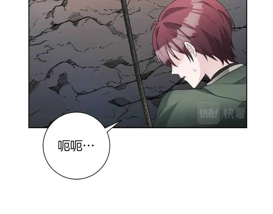 第59话 突袭 第83页