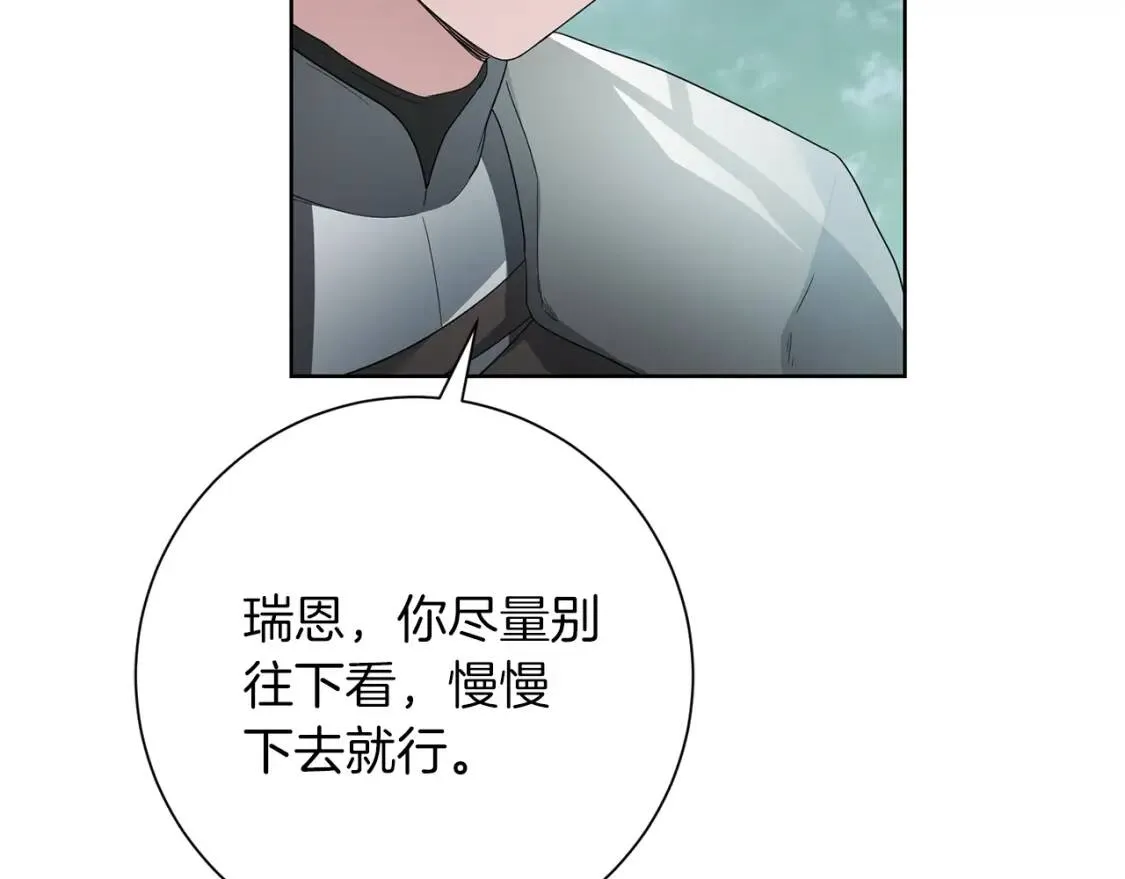 第59话 突袭 第86页