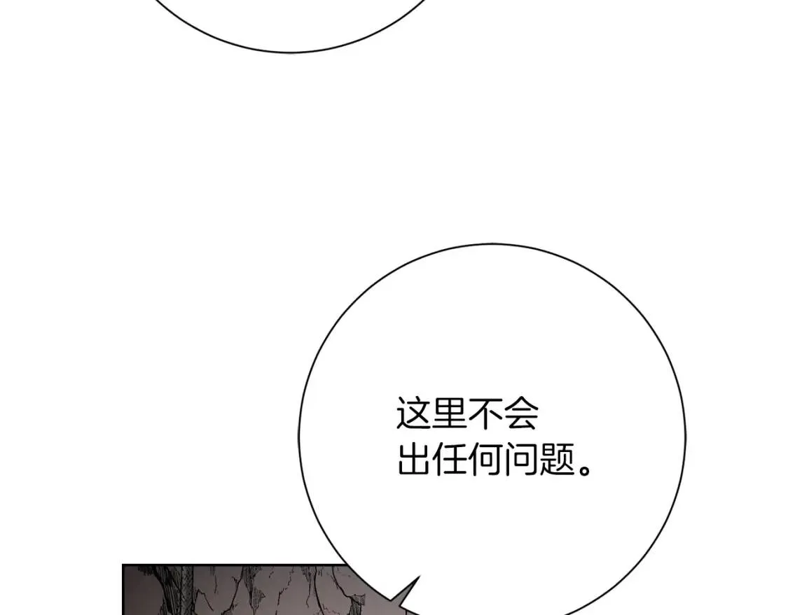 第59话 突袭 第87页